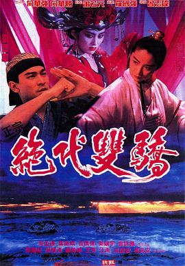 《处女器官》海报